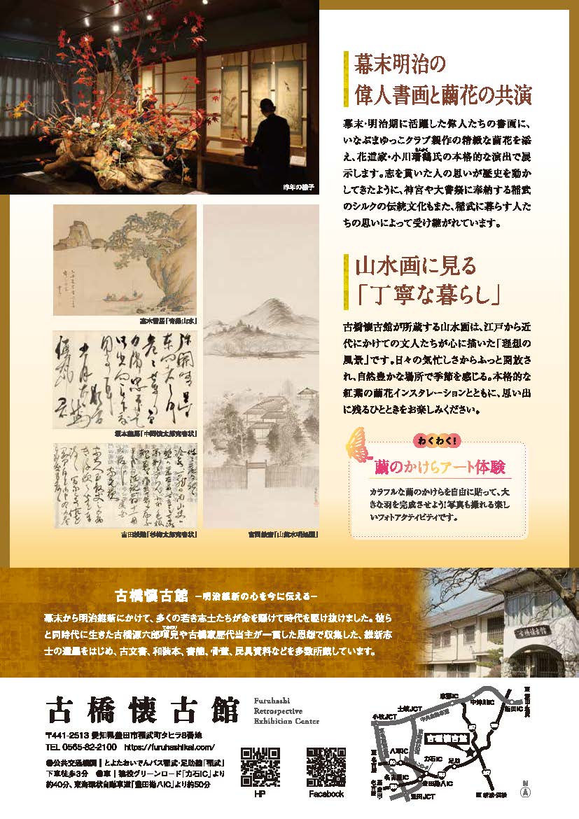 25autumn_tenrankaiA4 _2