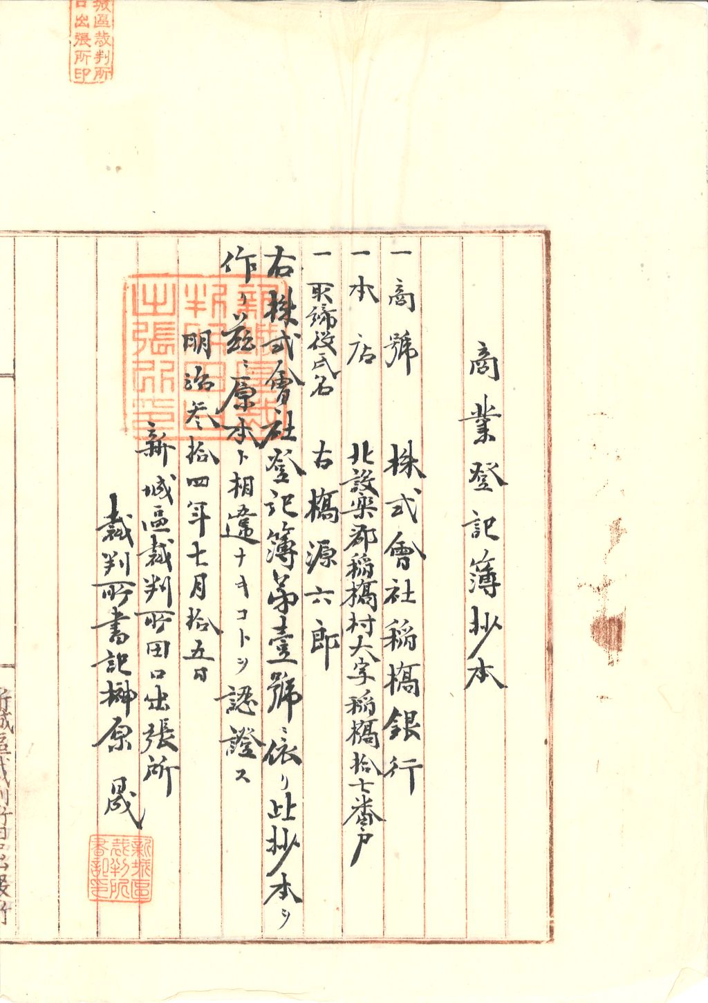 ki1396-23_inahashiginko02